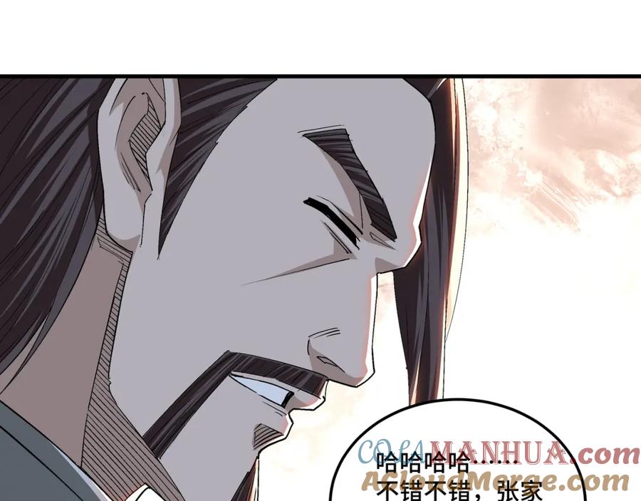 《最强反派系统》第187话 收徒 第19页