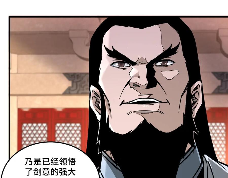 《最强反派系统》第187话 收徒 第35页
