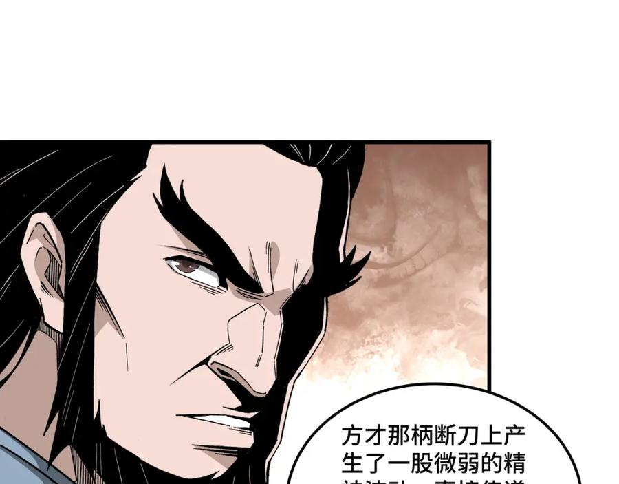 《最强反派系统》第188话 杀气和战意 第35页