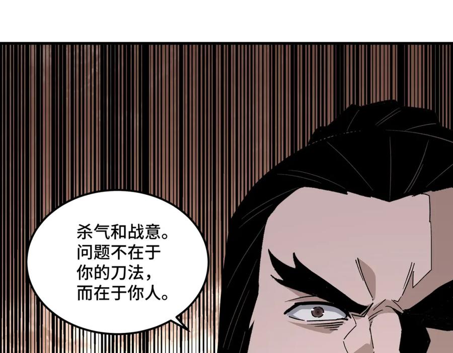 《最强反派系统》第188话 杀气和战意 第63页