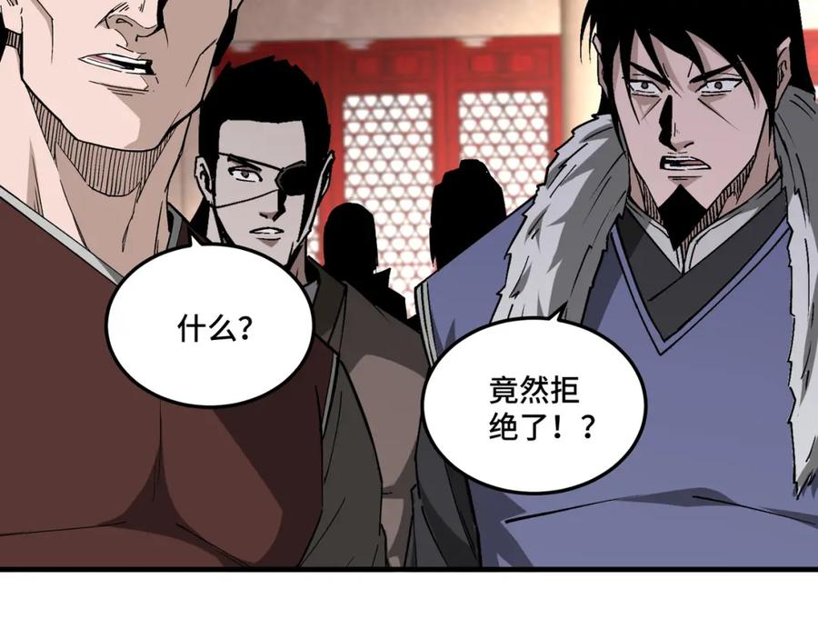 《最强反派系统》第188话 杀气和战意 第27页