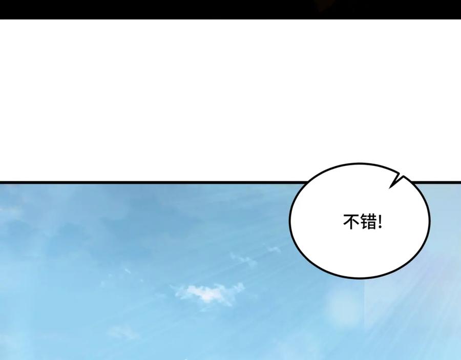 《最强反派系统》第188话 杀气和战意 第51页