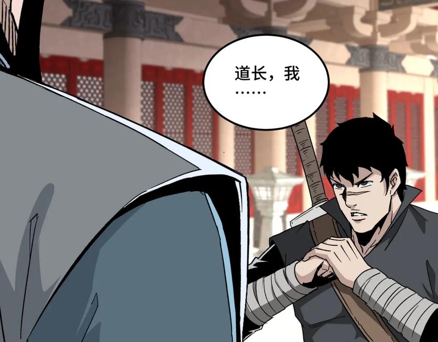 《最强反派系统》第188话 杀气和战意 第21页