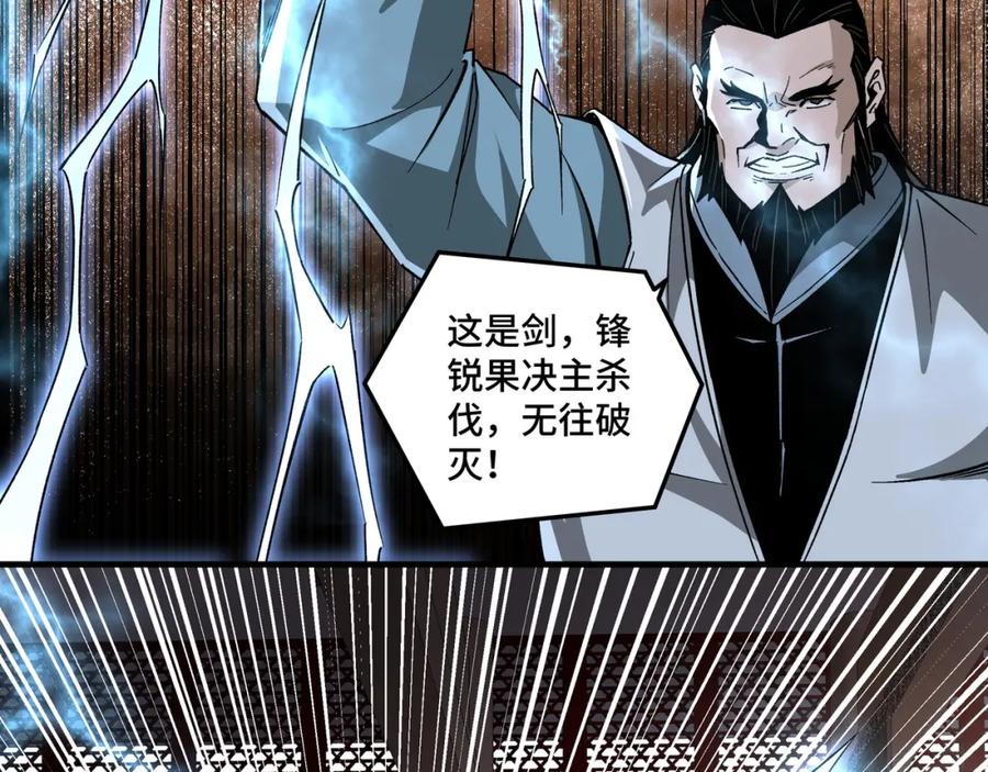 《最强反派系统》第188话 杀气和战意 第6页