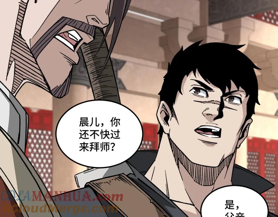 《最强反派系统》第188话 杀气和战意 第19页