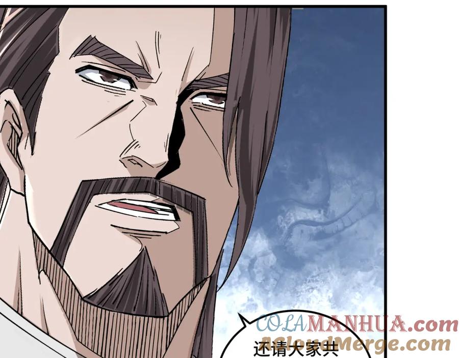 《最强反派系统》第188话 杀气和战意 第79页
