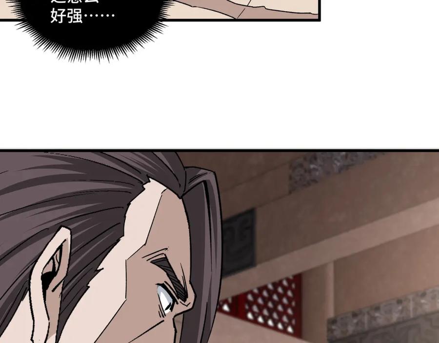 《最强反派系统》第188话 杀气和战意 第18页