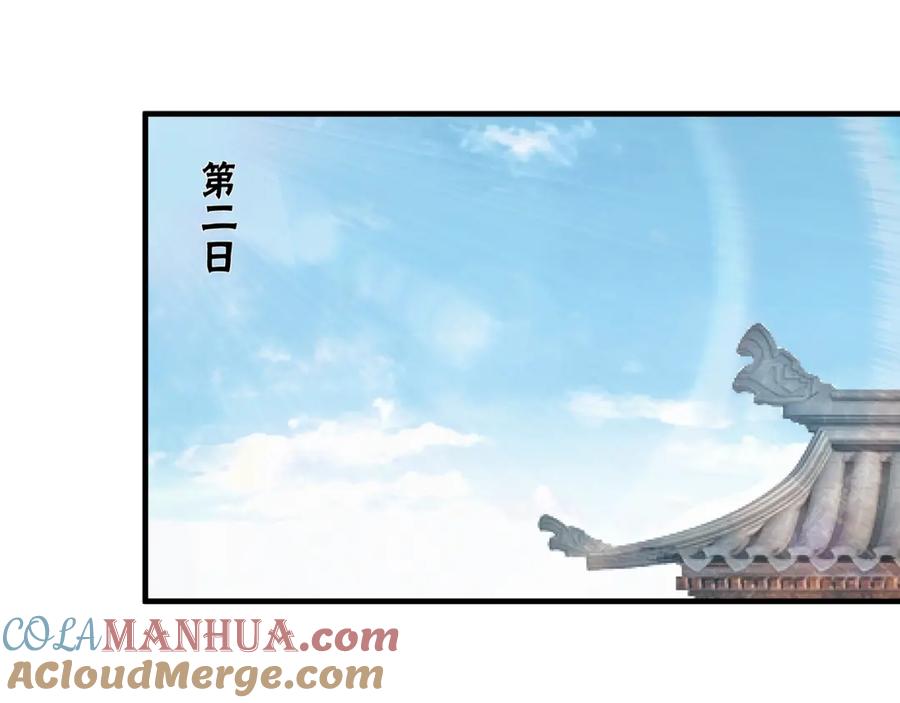 《最强反派系统》第188话 杀气和战意 第43页
