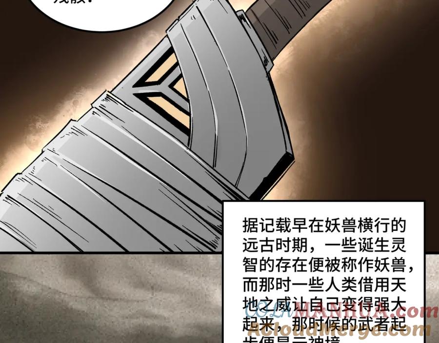 《最强反派系统》第188话 杀气和战意 第37页