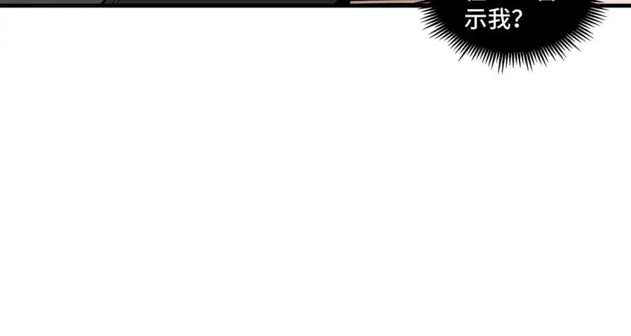 《最强反派系统》第188话 杀气和战意 第24页