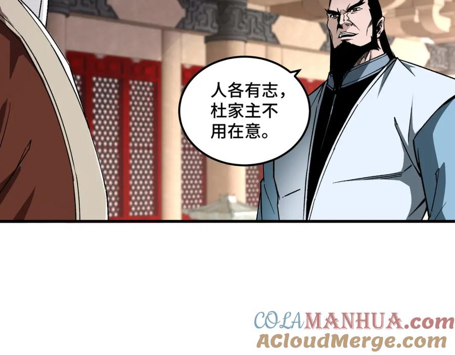 《最强反派系统》第188话 杀气和战意 第31页