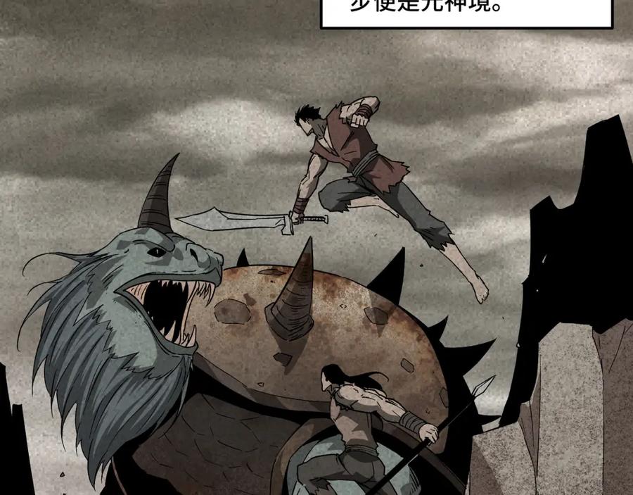 《最强反派系统》第188话 杀气和战意 第38页