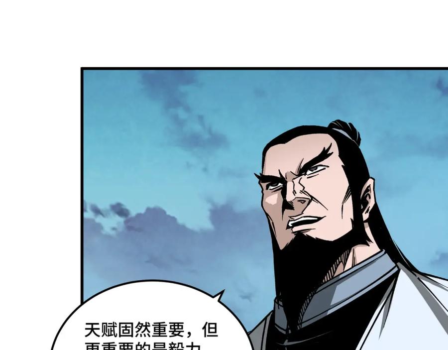 《最强反派系统》第188话 杀气和战意 第54页