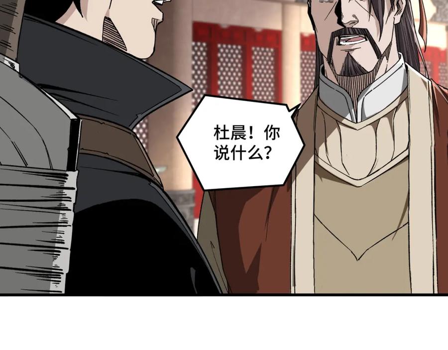 《最强反派系统》第188话 杀气和战意 第29页