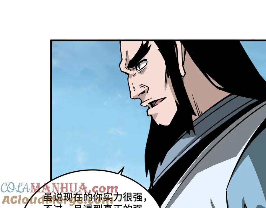 《最强反派系统》第188话 杀气和战意 第67页