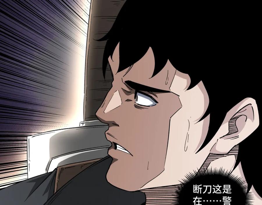 《最强反派系统》第188话 杀气和战意 第23页