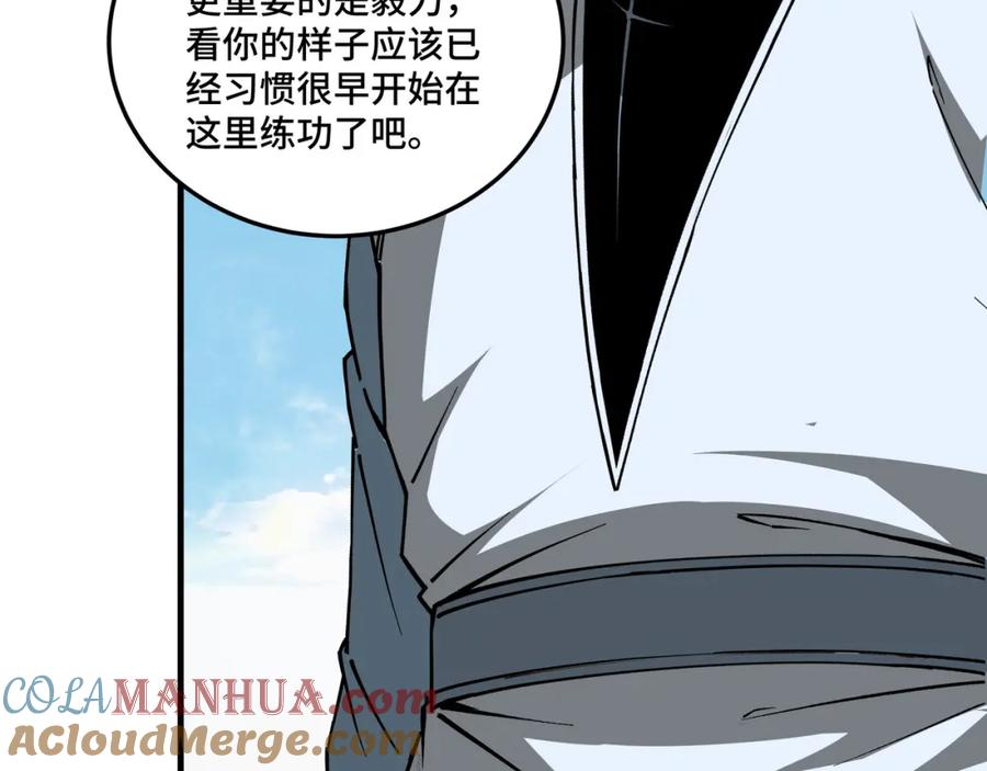 《最强反派系统》第188话 杀气和战意 第55页