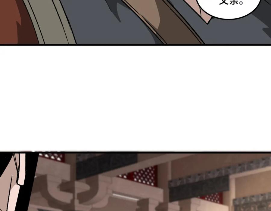 《最强反派系统》第188话 杀气和战意 第20页