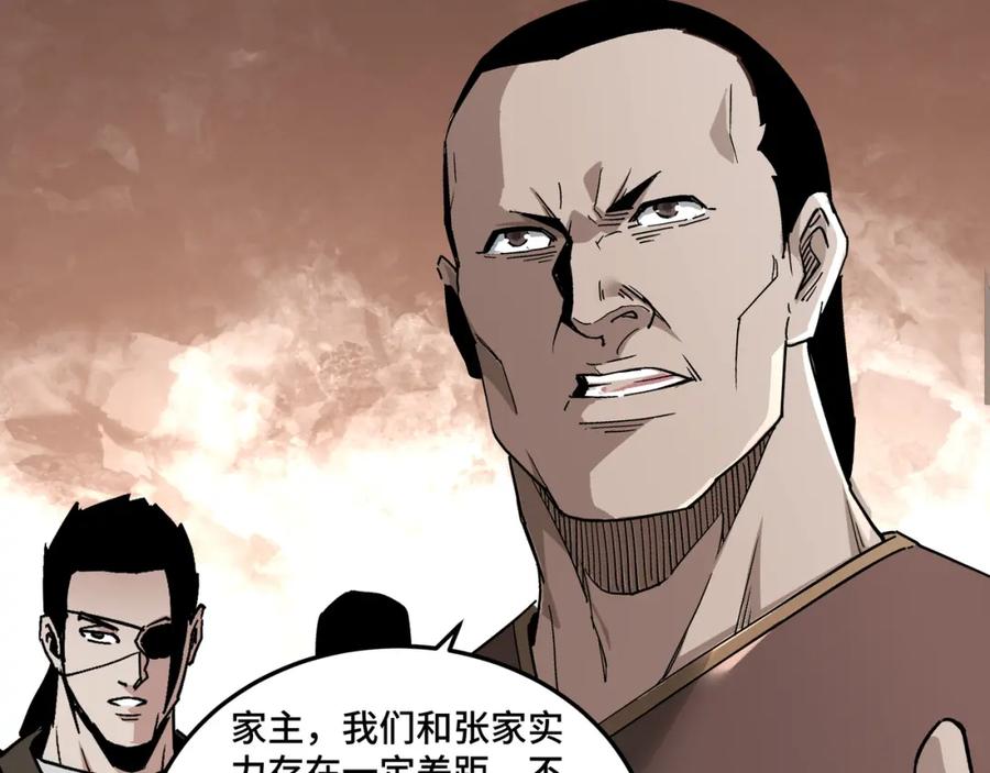 《最强反派系统》第188话 杀气和战意 第81页