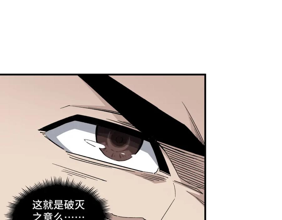 《最强反派系统》第188话 杀气和战意 第17页