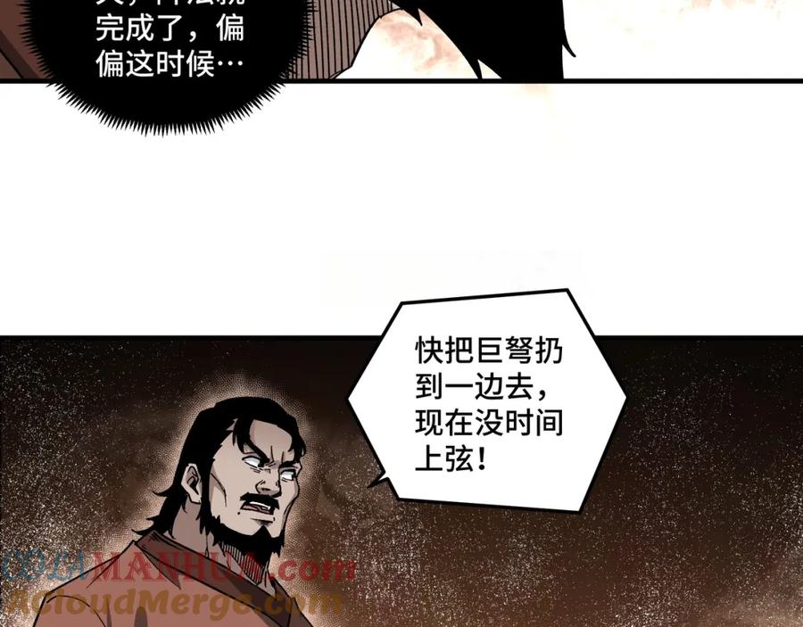 《最强反派系统》第189话 血煞剑阵 第28页
