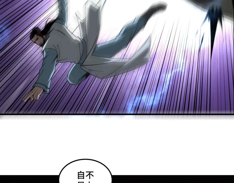 《最强反派系统》第189话 血煞剑阵 第54页