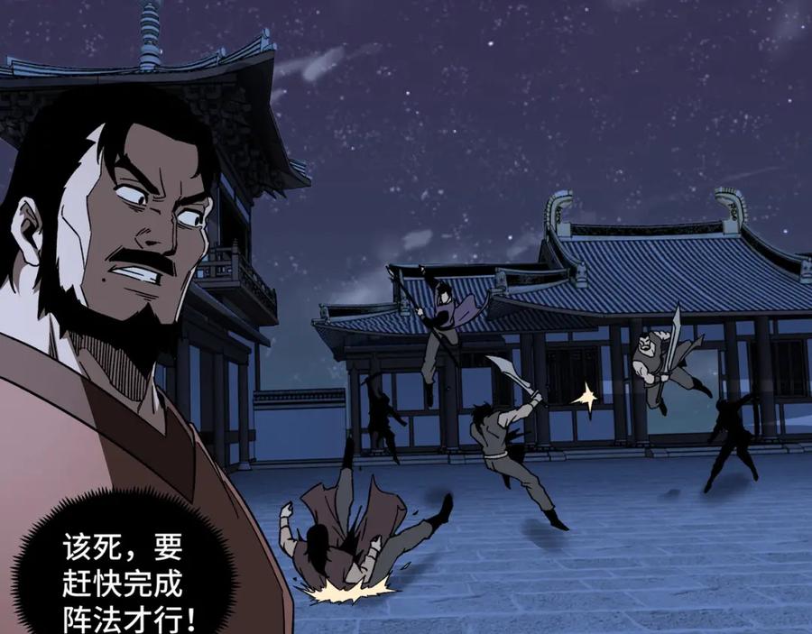 《最强反派系统》第189话 血煞剑阵 第38页