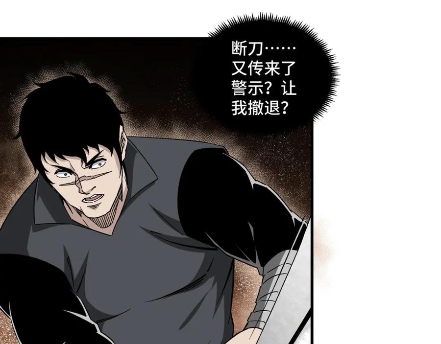 《最强反派系统》第189话 血煞剑阵 第42页