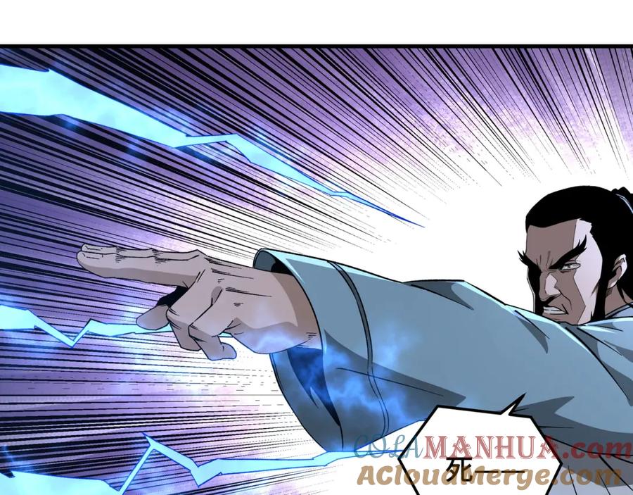 《最强反派系统》第189话 血煞剑阵 第49页