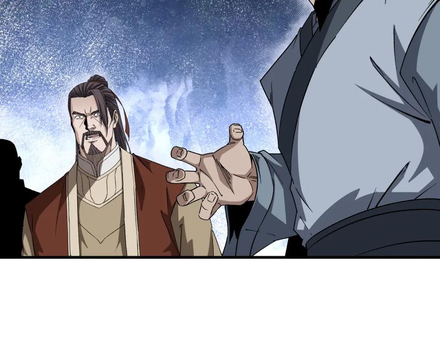 《最强反派系统》第189话 血煞剑阵 第17页