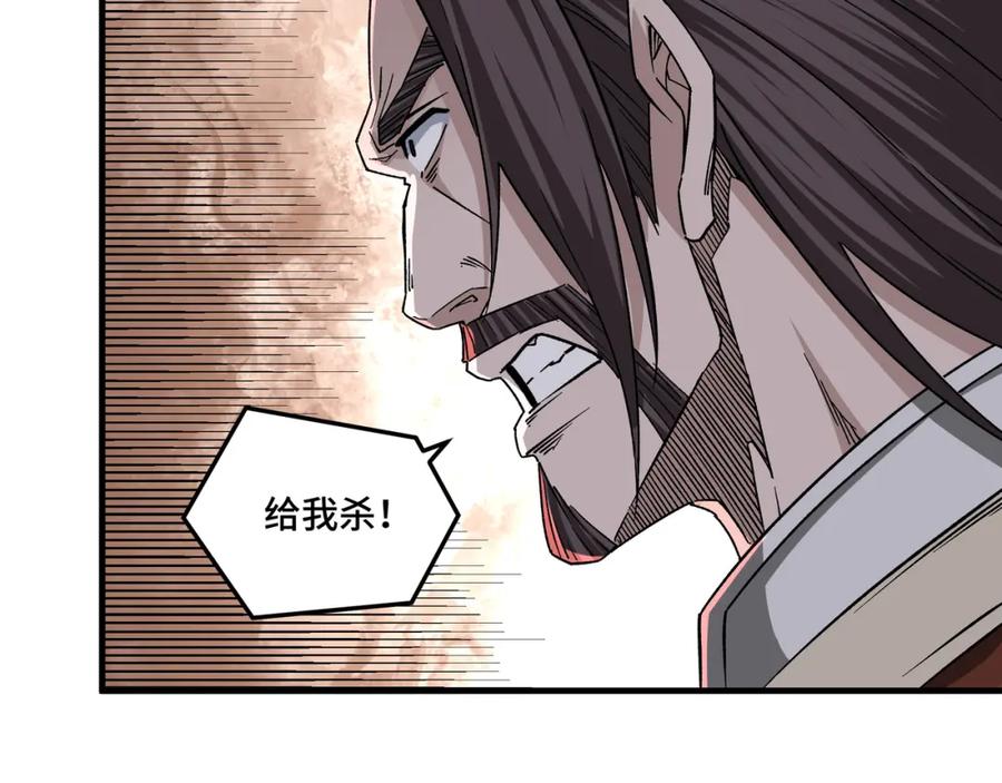 《最强反派系统》第189话 血煞剑阵 第32页