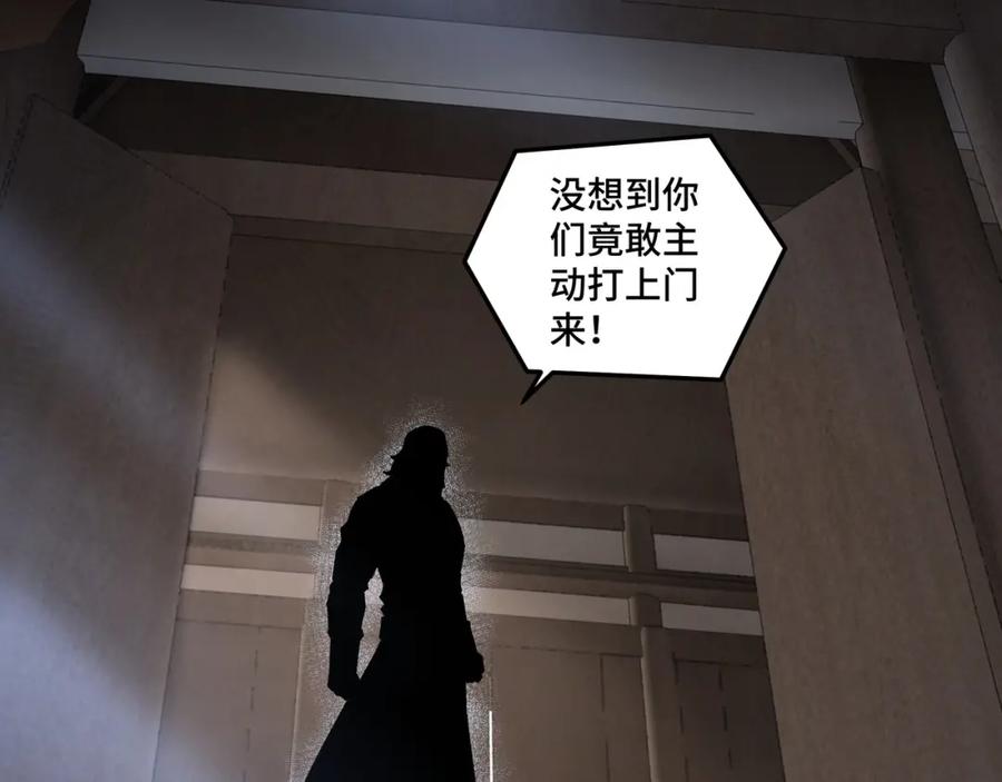 《最强反派系统》第189话 血煞剑阵 第23页