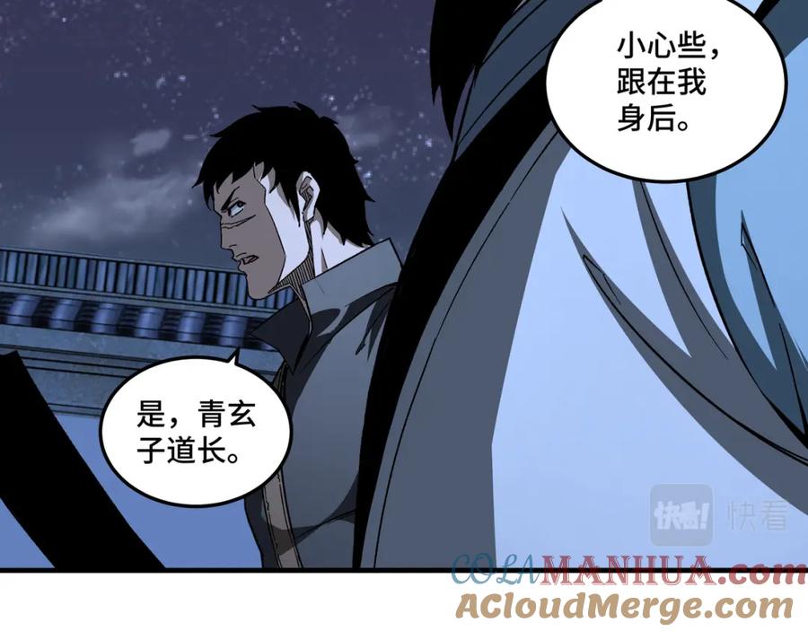 《最强反派系统》第189话 血煞剑阵 第40页