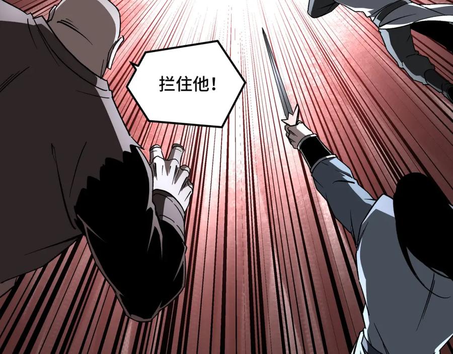 《最强反派系统》第189话 血煞剑阵 第47页