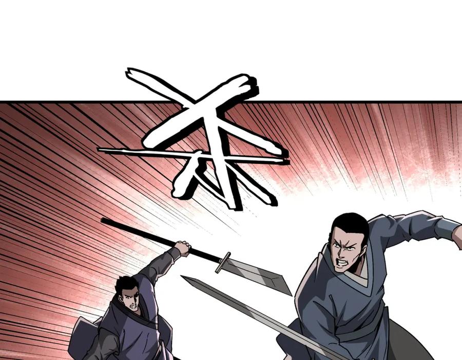 《最强反派系统》第189话 血煞剑阵 第33页