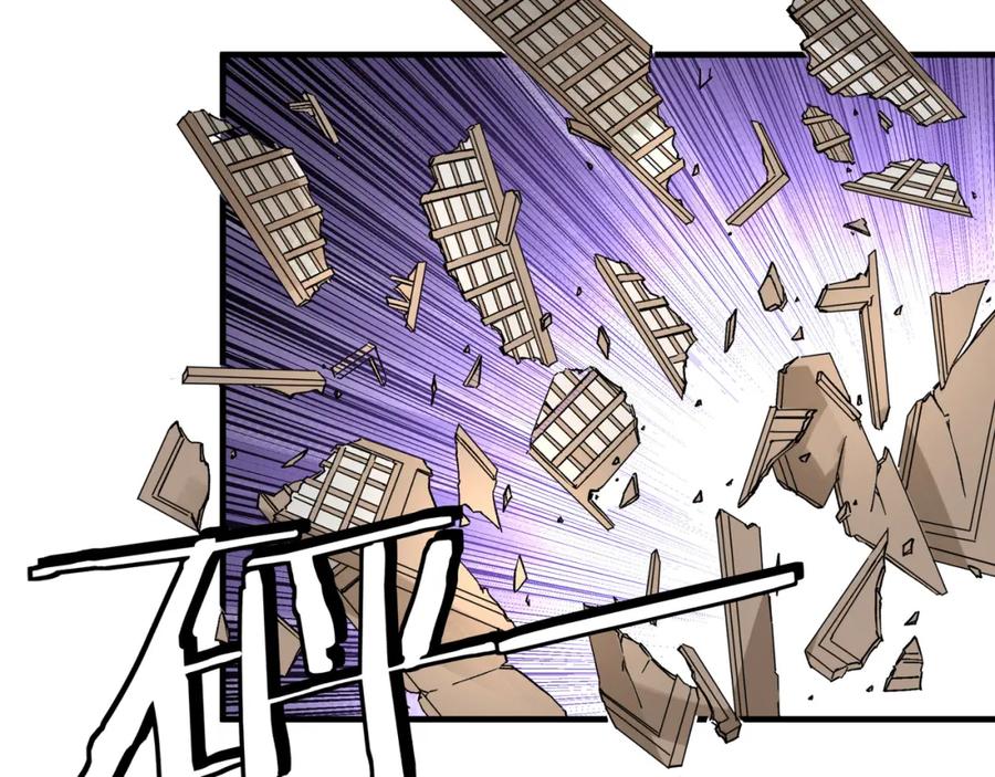 《最强反派系统》第189话 血煞剑阵 第8页