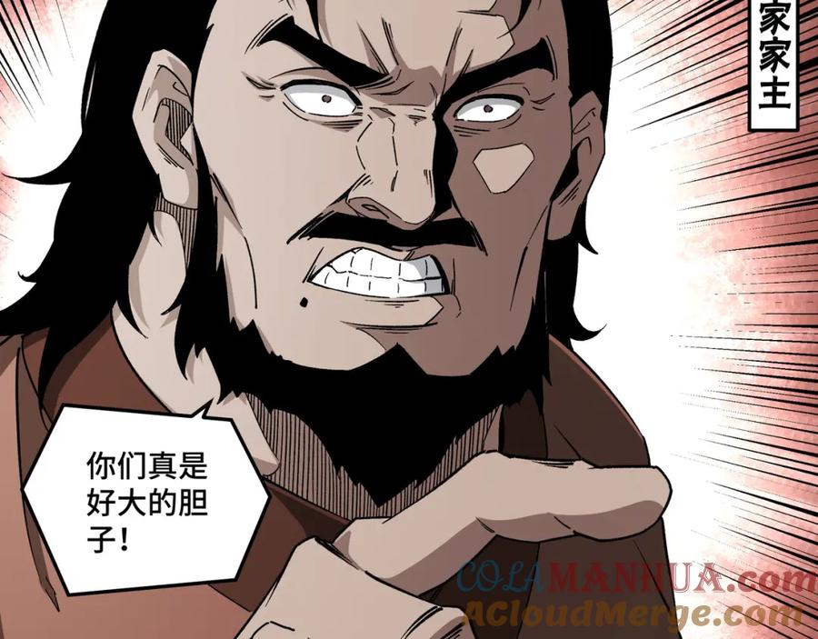 《最强反派系统》第189话 血煞剑阵 第25页