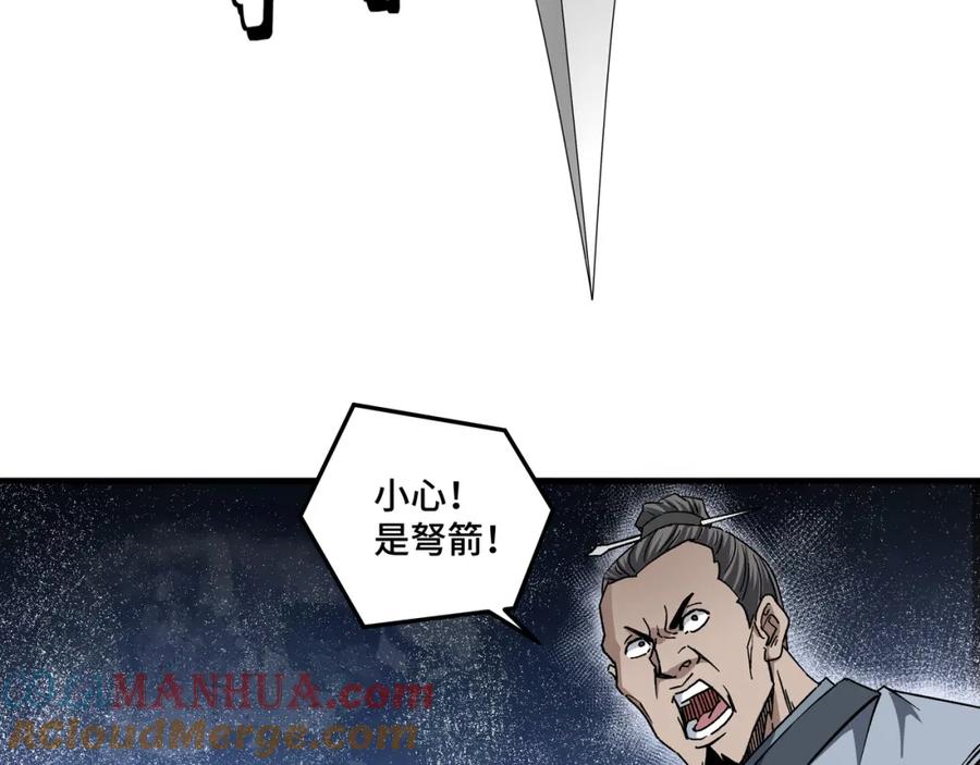《最强反派系统》第189话 血煞剑阵 第16页
