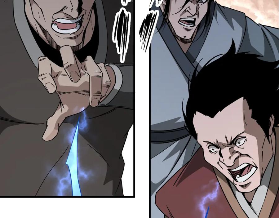 《最强反派系统》第189话 血煞剑阵 第51页