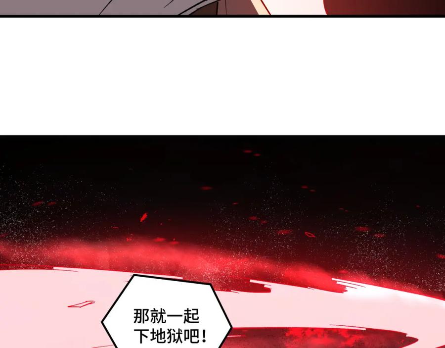 《最强反派系统》第189话 血煞剑阵 第72页