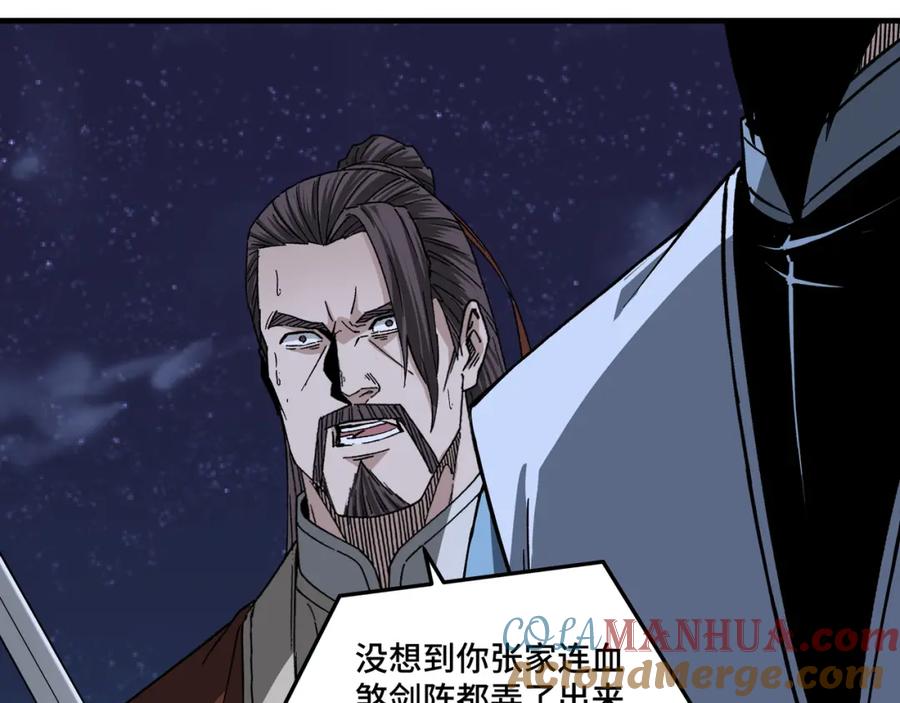 《最强反派系统》第189话 血煞剑阵 第67页
