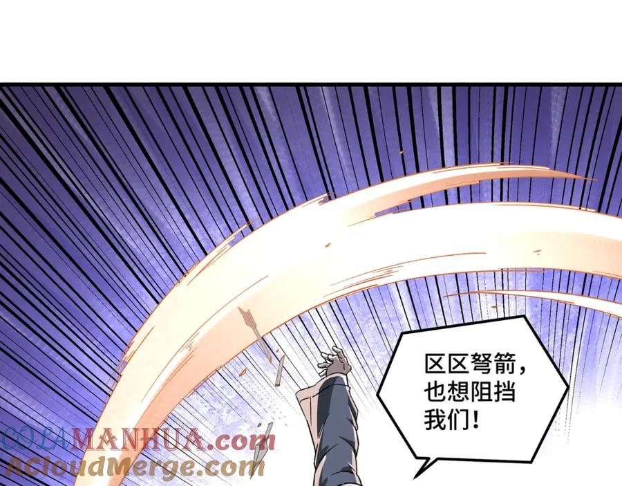 《最强反派系统》第189话 血煞剑阵 第19页