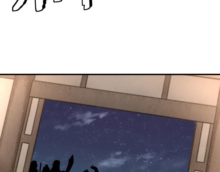 《最强反派系统》第189话 血煞剑阵 第9页