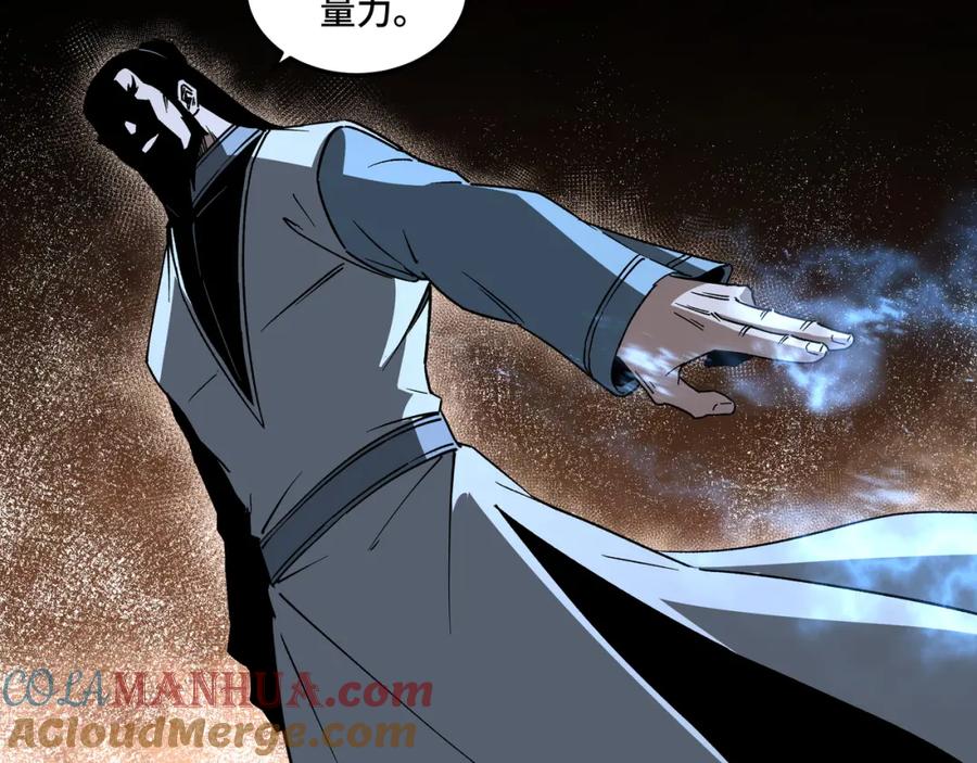 《最强反派系统》第189话 血煞剑阵 第55页