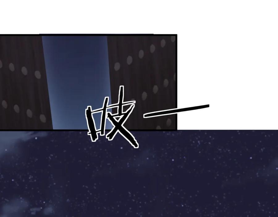 《最强反派系统》第189话 血煞剑阵 第57页