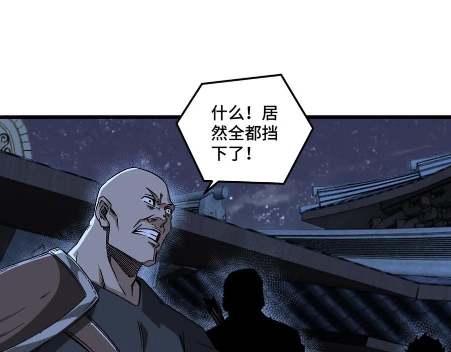 《最强反派系统》第189话 血煞剑阵 第21页