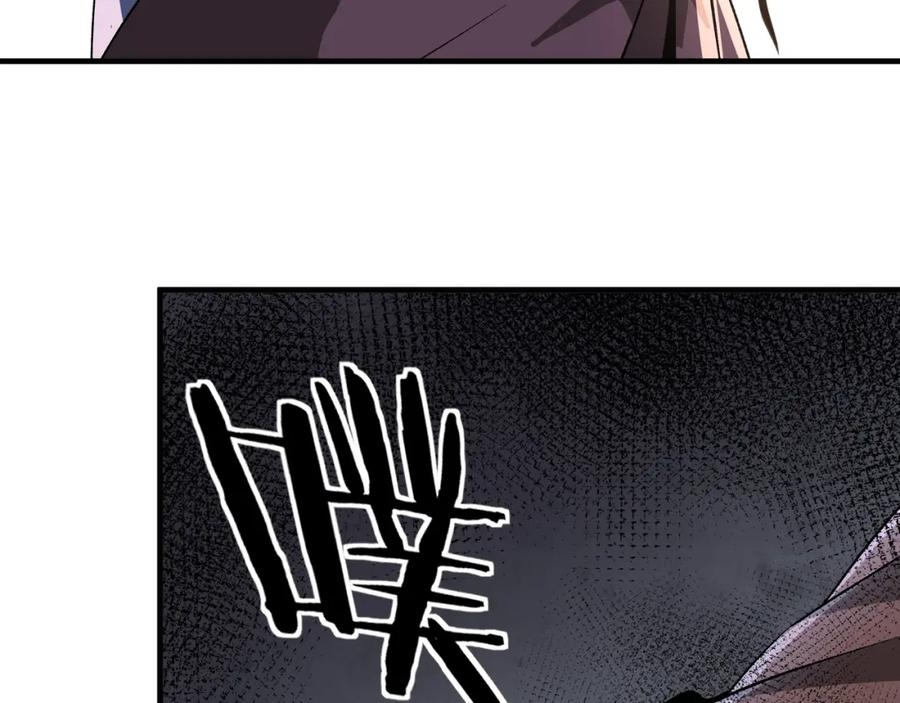 《最强反派系统》第190话 天兵残骸到手 第15页