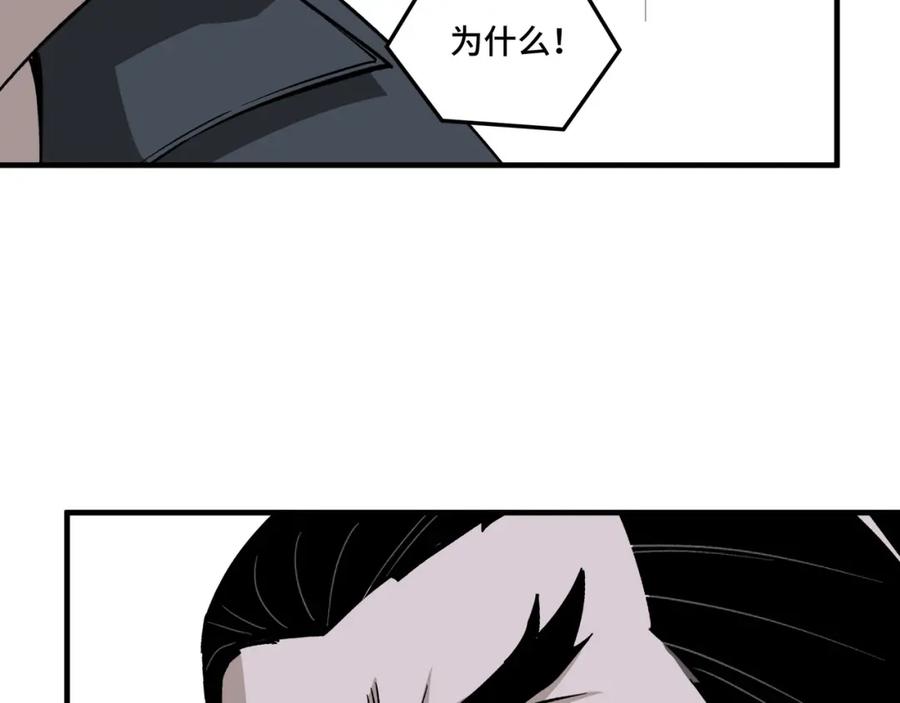 《最强反派系统》第190话 天兵残骸到手 第63页