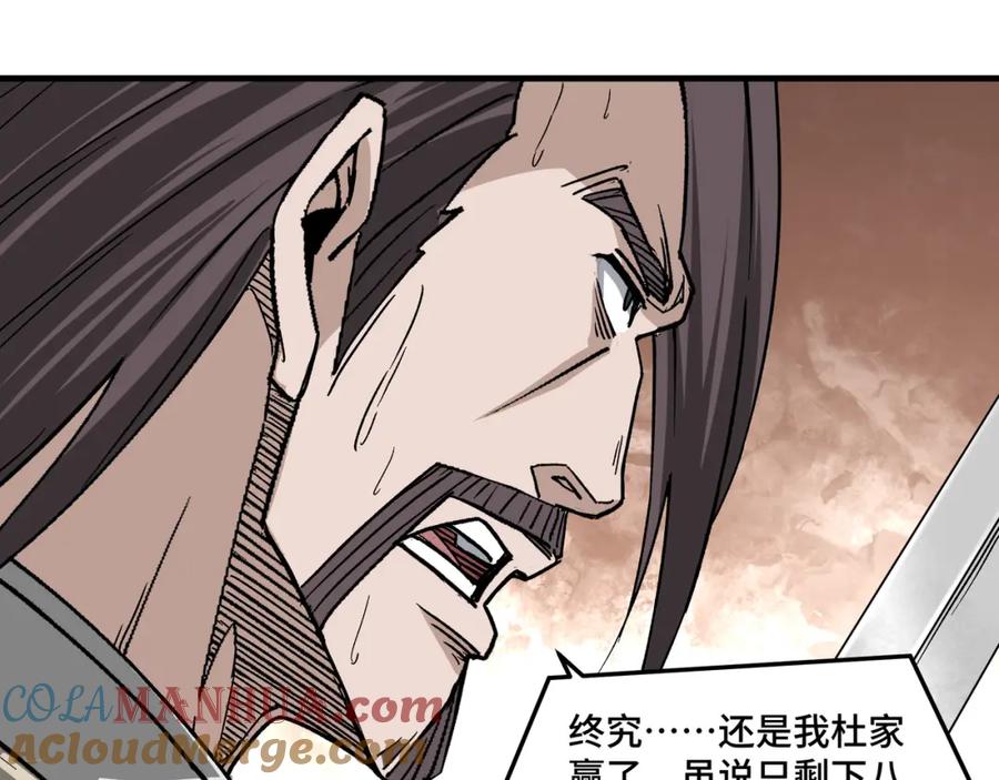 《最强反派系统》第190话 天兵残骸到手 第25页