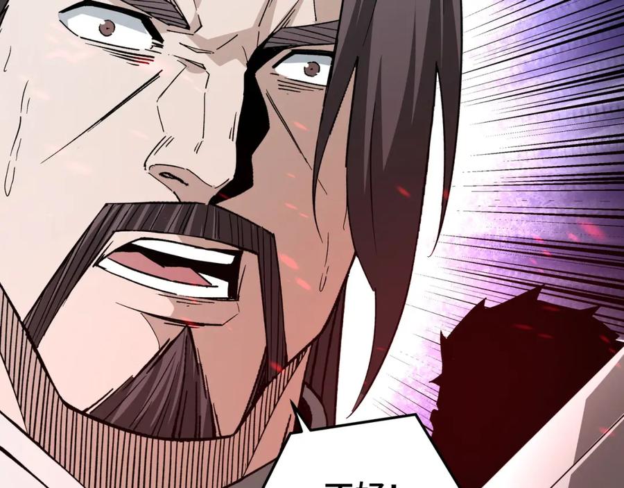 《最强反派系统》第190话 天兵残骸到手 第8页